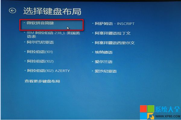 win8系統備份在哪,系統之家,Win8系統