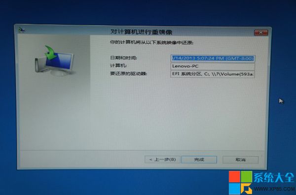 win8系統備份在哪,系統之家,Win8系統