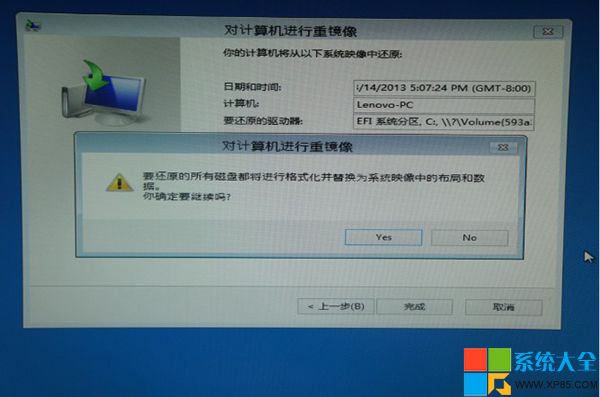 win8系統備份在哪,系統之家,Win8系統