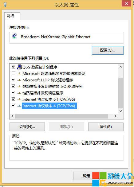 Win8靜態IP,系統之家,Win8系統