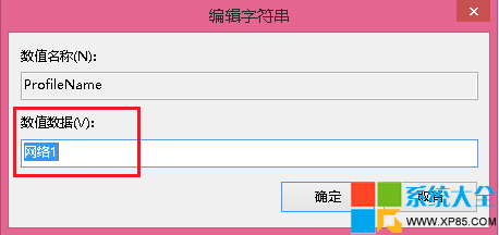 Win8.1網絡名稱,系統之家,Win8系統