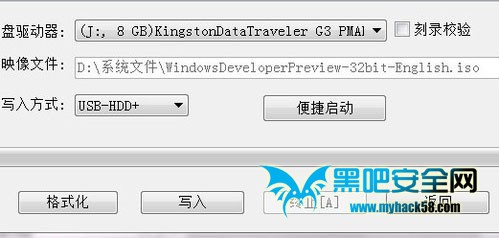 U盤裝Win8系統的詳細流程 