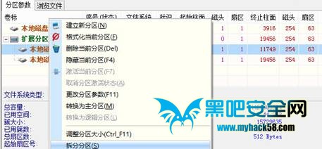 如何制作Win8一鍵恢復功能  