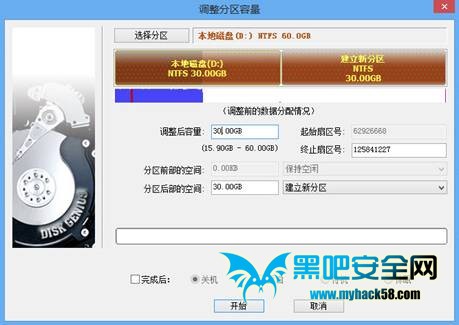 如何親手制作Win8一鍵恢復功能