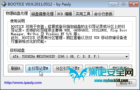 如何親手制作Win8一鍵恢復功能