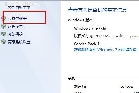 win8藍牙圖標不顯示怎麼辦? 