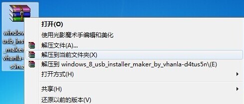 如何自己制作一個簡單的Win8啟動U盤 