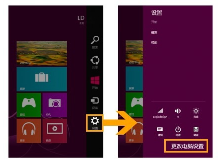 如何清理Win8系統搜索記錄  