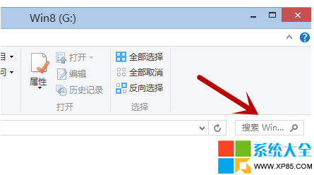 Win8搜索記錄,系統之家,Win8系統