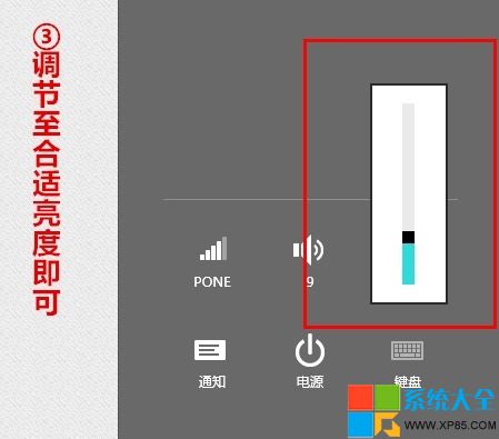 win8屏幕亮度怎麼調,系統之家,Win8系統