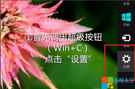 win8屏幕亮度怎麼調,系統之家,Win8系統