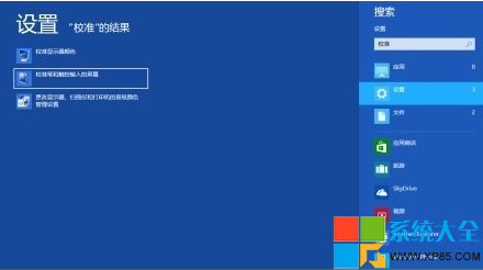 Win8.1系統屏幕怎麼校准？  