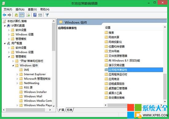 如何關閉程序兼容性助手,系統之家,Win8系統