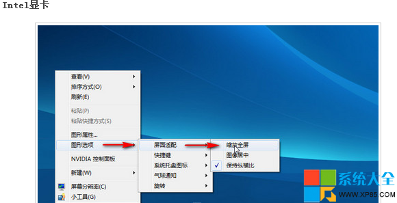 win8游戲全屏,無法全屏玩游戲,win8全屏設置