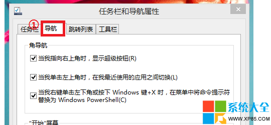 應用菜單中修改默認排序,Win8.1系統,設置修改默認排序的方法