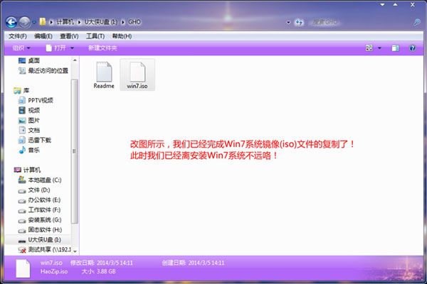 巧用U盤在win8下安裝win7系統的教程