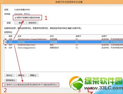 win8.1權限不足怎麼辦？win8.1權限設置/獲取教程5