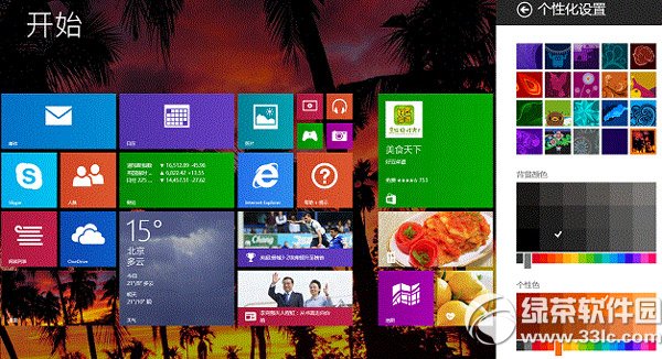 win8磁貼背景設置教程 win8磁鐵背景圖片怎麼設置步驟2