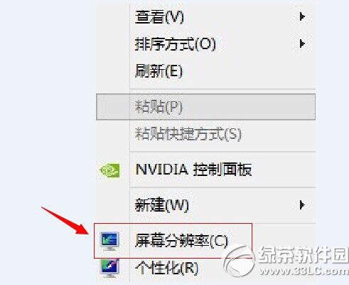 win8分辨率怎麼調？win8分辨率隨心設置教程2