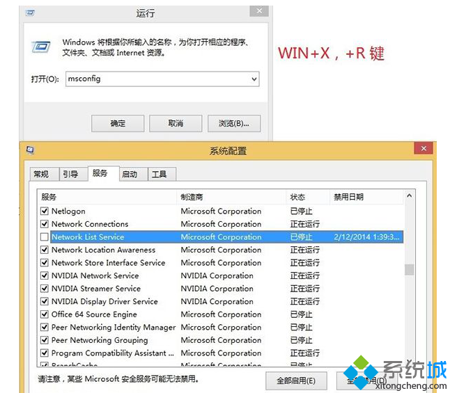 Win8.1如何去除SkyDrive圖標關閉自動同步  