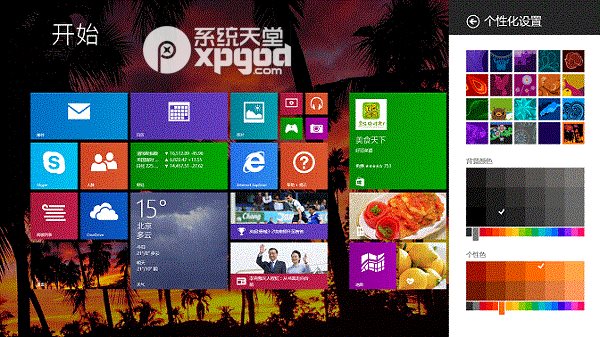 win8磁貼背景設置圖文教程