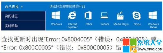 安裝Win8.1系統提示"0x80004005"解決辦法  