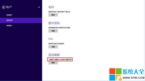 Win8.1密碼,Win8.1休眠密碼