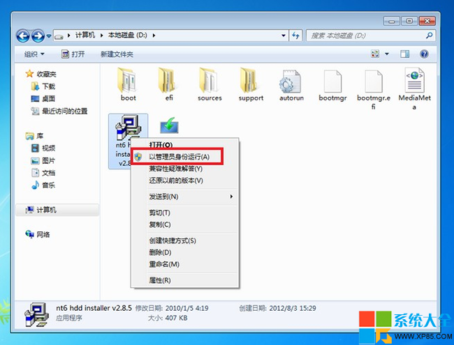 Win8硬盤安裝,Win8系統安裝教程,Win8安裝教程