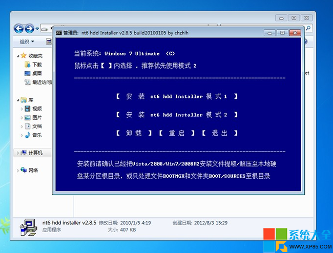 Win8硬盤安裝,Win8系統安裝教程,Win8安裝教程