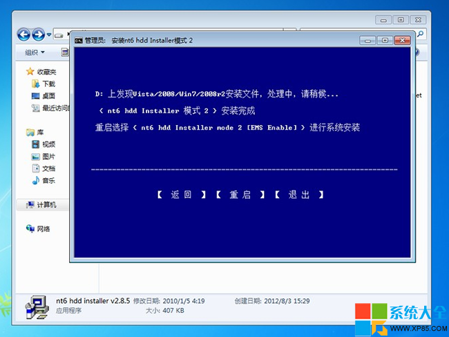 Win8硬盤安裝,Win8系統安裝教程,Win8安裝教程