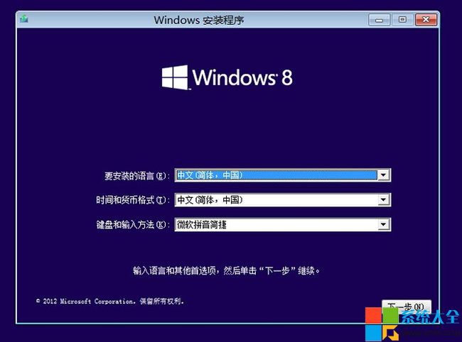 Win8硬盤安裝,Win8系統安裝教程,Win8安裝教程