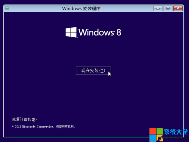 Win8硬盤安裝,Win8系統安裝教程,Win8安裝教程