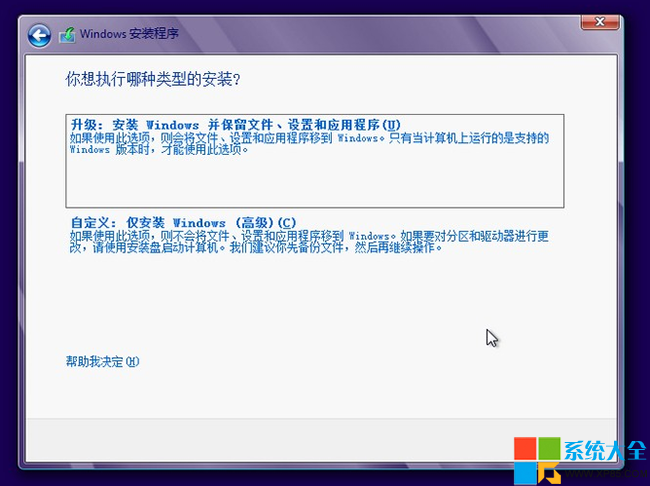 Win8硬盤安裝,Win8系統安裝教程,Win8安裝教程