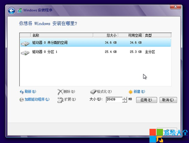 Win8硬盤安裝,Win8系統安裝教程,Win8安裝教程