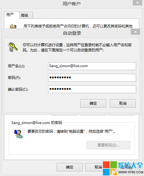 Win8.1自動登錄,自動登錄帳戶