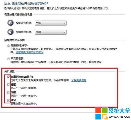 Win8.1休眠,win8.1系統休眠,Win8休眠