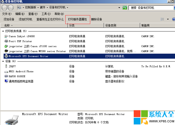 Win8系統刪除與更新打印機驅動操作教程  