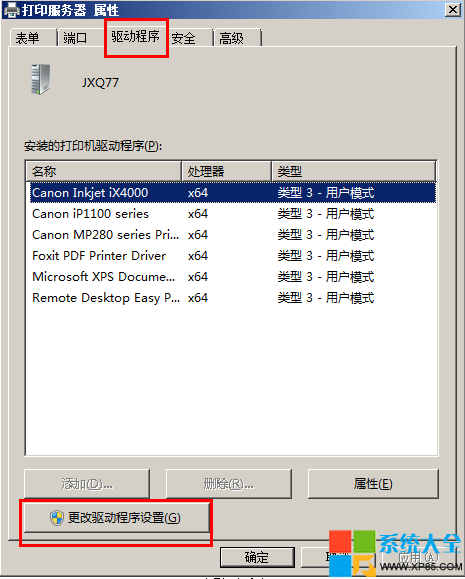 win8打印機驅動安裝,win8刪除打印機驅動,win8更新打印機驅動