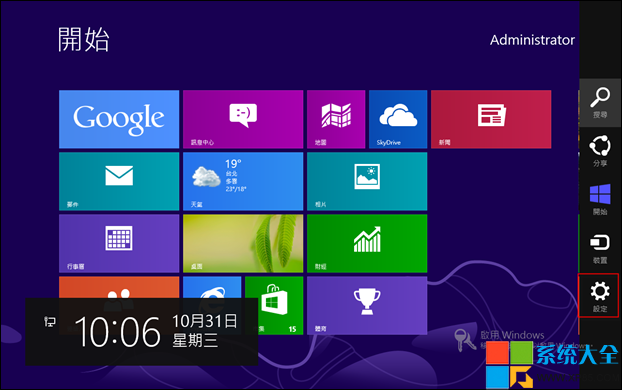 Win8系統怎麼關機？Win8系統關機方法總結