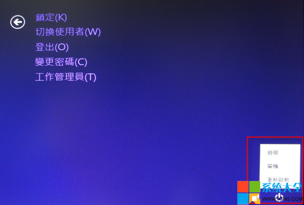 Win8系統怎麼關機？Win8系統關機方法總結