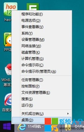 Win8.1開始菜單怎麼打開？  