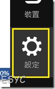 Win8.1輸入法設置,Win8.1系統繁體輸入法,Win8.1繁體輸入法