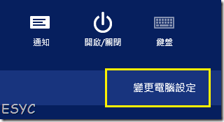 Win8.1輸入法設置,Win8.1系統繁體輸入法,Win8.1繁體輸入法