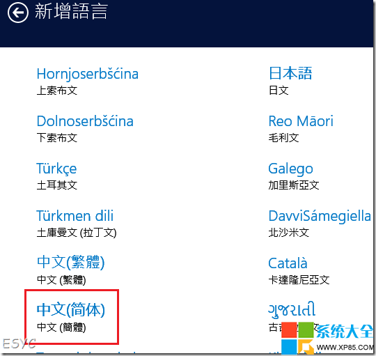 Win8.1輸入法設置,Win8.1系統繁體輸入法,Win8.1繁體輸入法