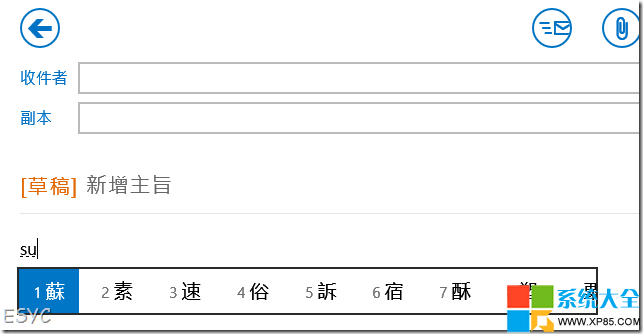 Win8.1輸入法設置,Win8.1系統繁體輸入法,Win8.1繁體輸入法