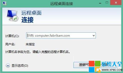 win8.1系統下如何使用遠程桌面  