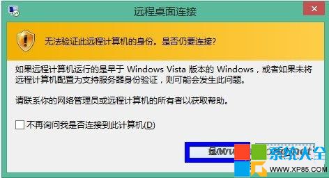 win8.1系統