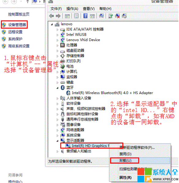 升級Win8.1系統後桌面黑屏解決方案   