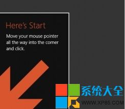 如何禁用Win8.1系統"幫助提示"  