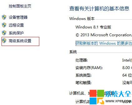 Win8.1系統不斷自動重啟如何解決？ 